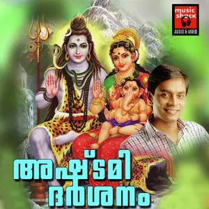 Ashtami Darshanam image