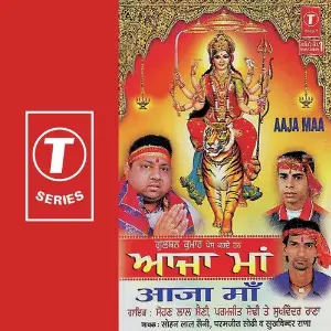 Aaja Maa Sohan Lal Saini, Paramjeet Sodhi, Sukhwinder Rana, Sanjeev Kumar
