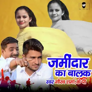 Jamindar Ka Balak image