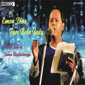 Emon Dine Tare Bola Jaay - Single image