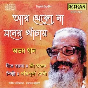 Aar Theko Na Moner Khachaya image