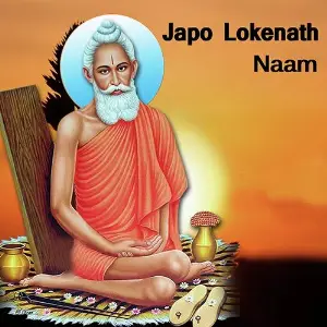 Japo Lokenath Naam image