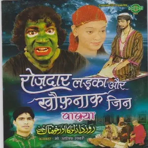 Rozdaar Ladka Aur Khaufnaq Jinn image