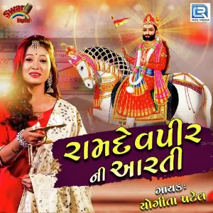 Ramdevpeer Ni Aarti image