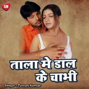 Tala My Daal K Chabhi image