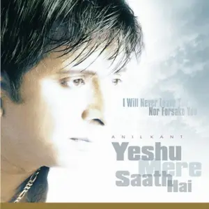 Yeshu Mere Saath Hai Reena Kant, Shreya Kant