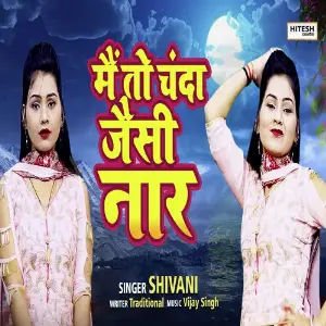 Mai To Chanda Jaisi Naar image