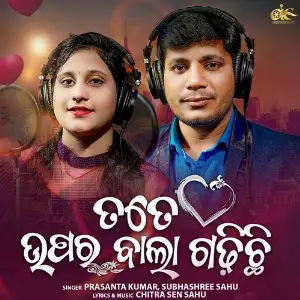 Tate Upara Bala Gadhichi image