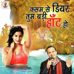 Kasam Say Dear Tum Badi Hot Ho image