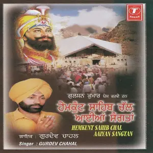 Hemkunt Sahib Chal Aaiyan Sangtan Gurdev Chahal