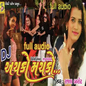 Achko Mchako Rajal Barot