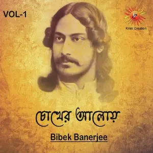 Chokher Aloye Vol-1 image