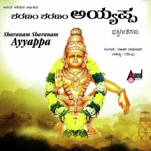 Sharanam Sharanam Ayyappa image