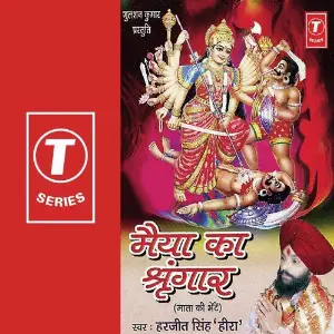 Maiyya Ka Shringaar Harjeet Singh Heera, H. Soni Pumpum