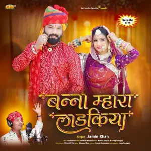 Banna Mhara Ladkiya image