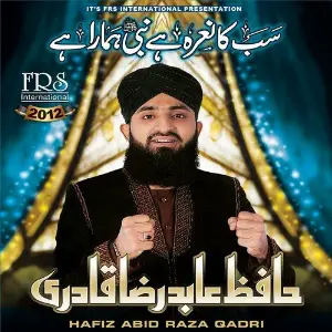 Sab Ka Naara Hai Nabi Hamara Hai, Vol. 2012 image