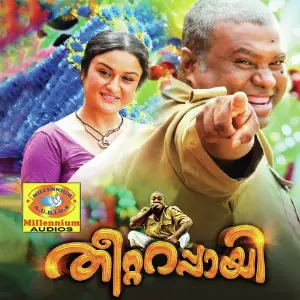 Thetta Rappayi image