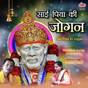 Sai Piya Ki Jogan image