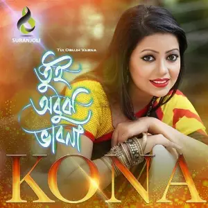 Tui Obujh Vabna image