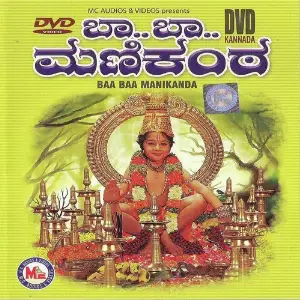 Baa Baa Manikanta image