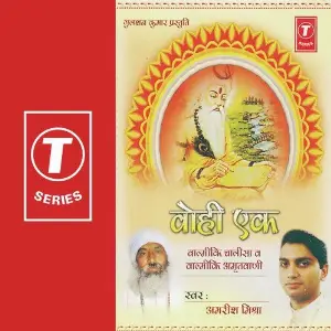 Wohi Ek Valmiki Chalisa Va Valmiki Amritwani 
