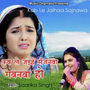 Kab Le Jaihaa Sajnawa image
