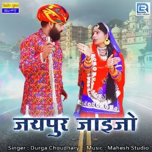 Jaipur Jaijo image