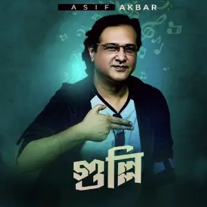 Gulli image