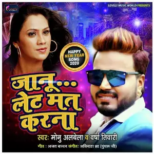 Janu Late Mat Karna image
