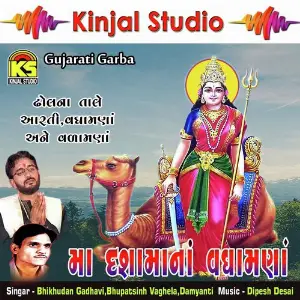 Maa Dashamana Vadhamana image