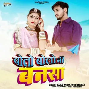 Bolo Bolo Ni Bansa image