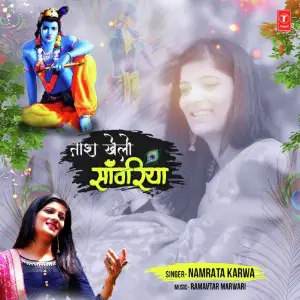 Taash Khelo Sanwariya image
