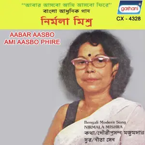 Aabar Aasbo Ami Aasbo Phire image
