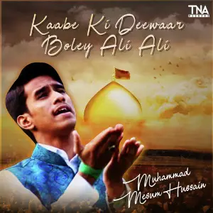 Kaabe Ki Deewaar Boley Ali Ali - Single image