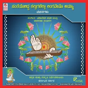 Santheyolidha Kallugalella Lingaveno Ayya image