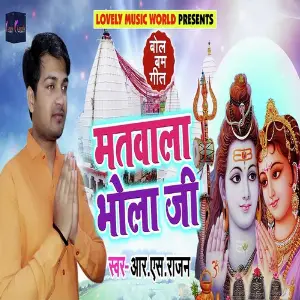 Matwala Bhola Ji image