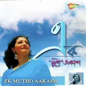 Ek Mutho Aakash image