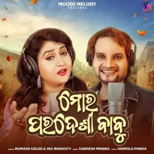 Mor Paradeshi Babu image