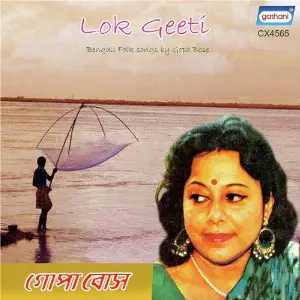 Lok Geeti Part 3 image