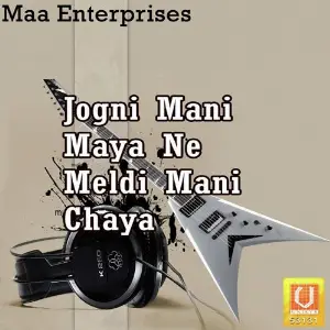 Jogni Mani Maya Ne Meldi Mani Chaya image