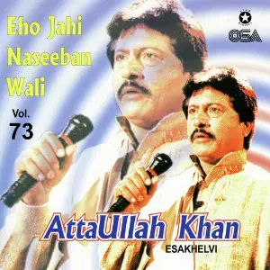 Eho Jahi Naseeban Wali, Vol. 73 image