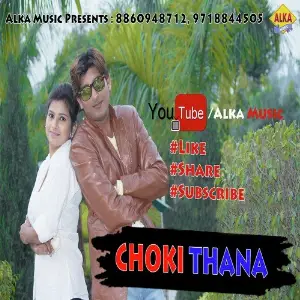 Choki Thana image