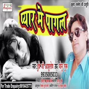 Pyar Me Pagal image