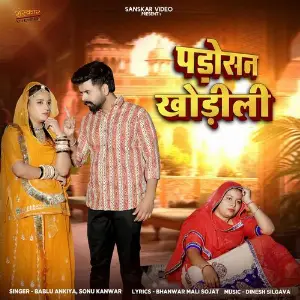 Padosan Khodili image