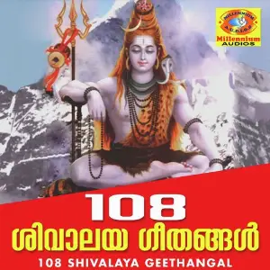 108 Shivalaya Geethangal image