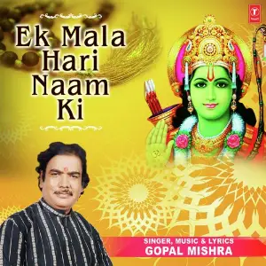 Ek Mala Hari Naam Ki image