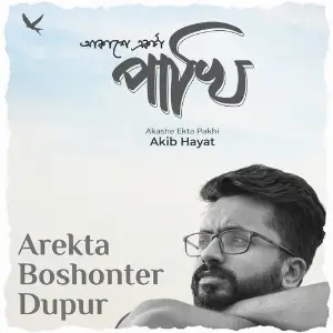 Arekta Boshonter Dupur (From Akashe Ekta Pakhi) image