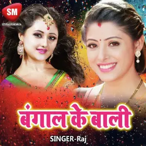 Bangal Ke Bali image