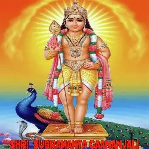 Shri Subramanya Gaananjali image