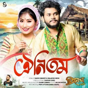 Oinitom (Chitralekha 2025) image